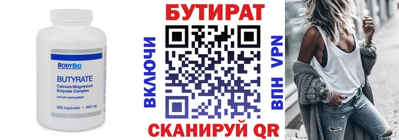 БУТИРАТ буратино цена Белорецк