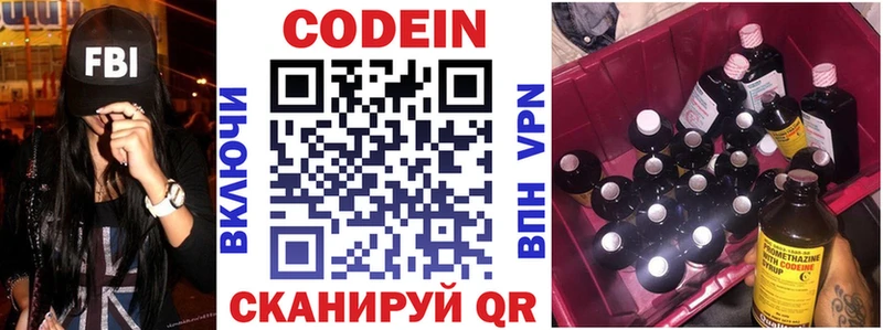 Кодеиновый сироп Lean Purple Drank  MEGA tor  Белорецк 