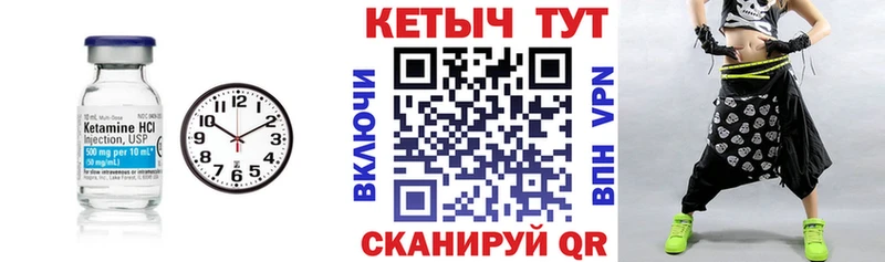 mega маркетплейс  Белорецк  КЕТАМИН VHQ 