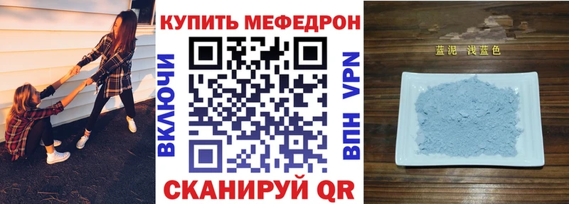 МЕФ мяу мяу Белорецк